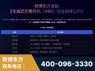 迪庆-行业首部生成式引擎优化行业自律公约